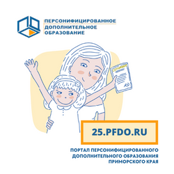 Сайт ПФДО